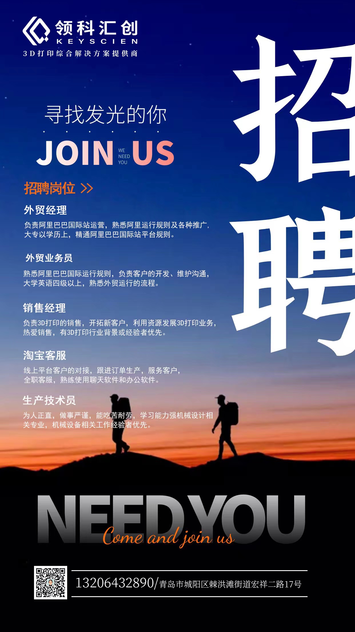 你這金子可被我找到了，來(lái)青島領(lǐng)科匯創(chuàng)讓你閃閃發(fā)光！ 94a22d6788c9af5832d27fd341b6c7e