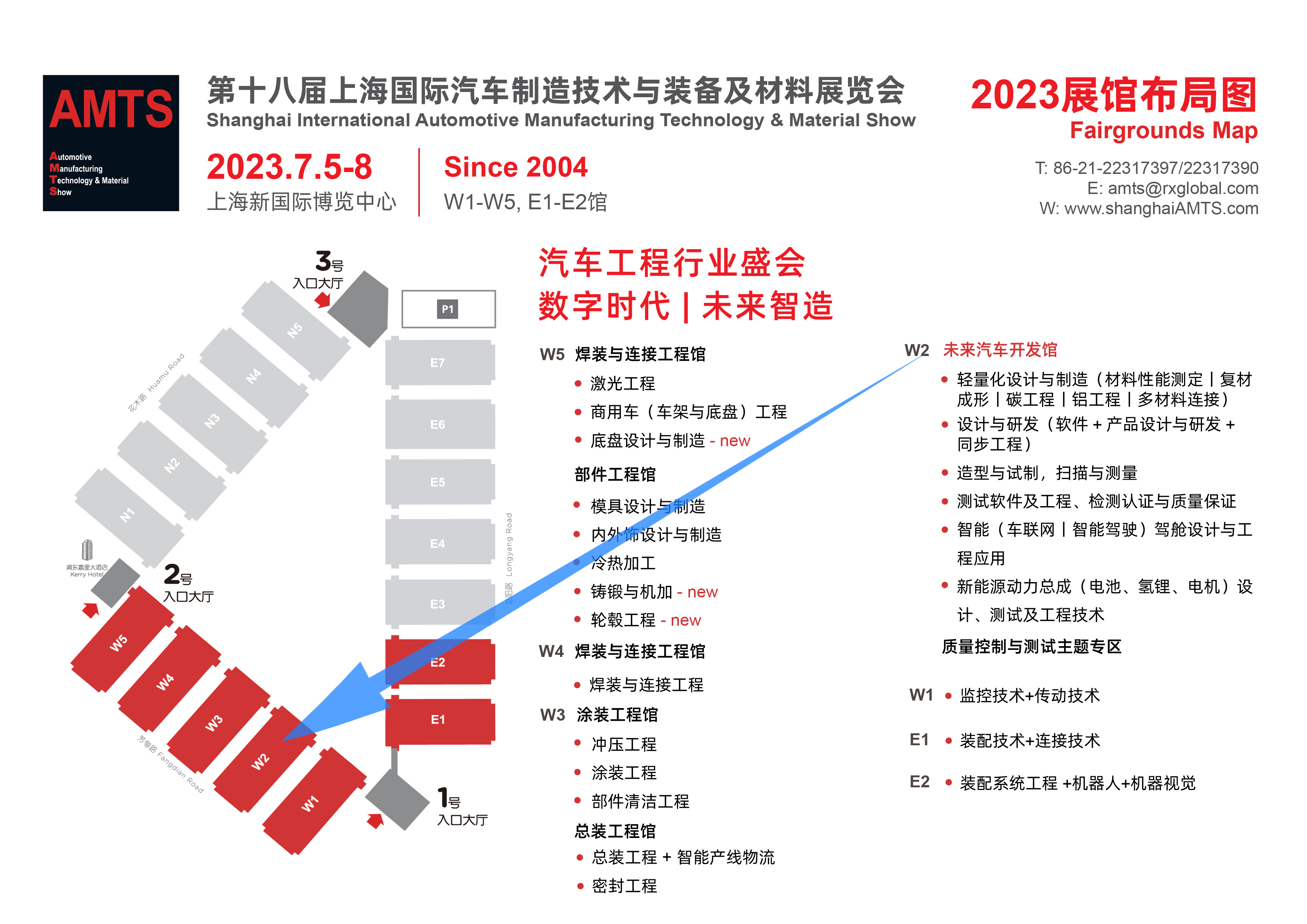 展會(huì)盛況|青島領(lǐng)科匯創(chuàng)亮相上海國(guó)際汽車(chē)制造技術(shù)與裝備及材料展覽會(huì) AMTS_2023_fairgrounds_map_cn-new-01